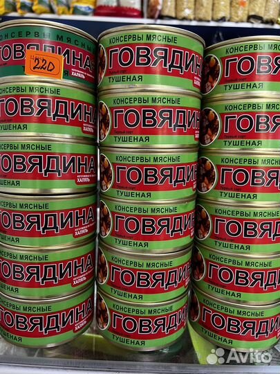 Печень говядина конина халяль консервы