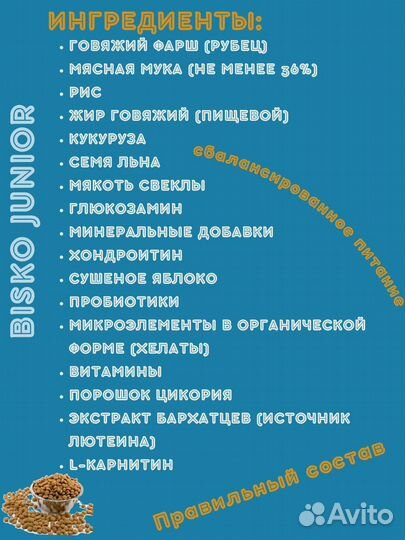 Сухой корм с говядиной для щенков