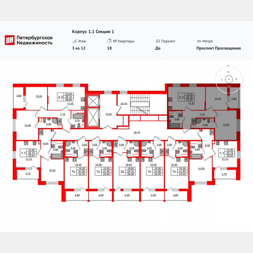2-к. квартира, 55,3 м², 3/12 эт.