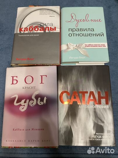 Книги Каббала