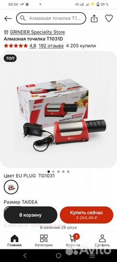 Машинка для заточки ножей (точильный камень)