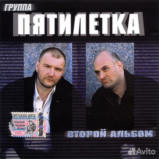 CD диски Шансон