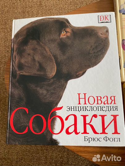 Книги о собаках