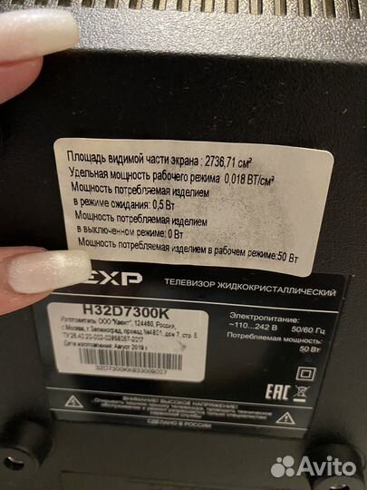 Телевизор dexp