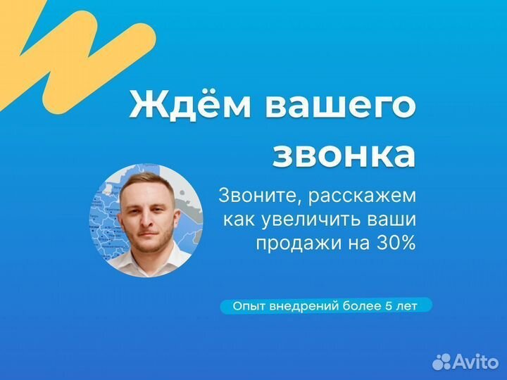 Настройка Битрикс24 / Внедрение Битрикс 24 CRM