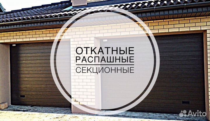 Ремонт автоматических ворот. Роллставни, роллворот