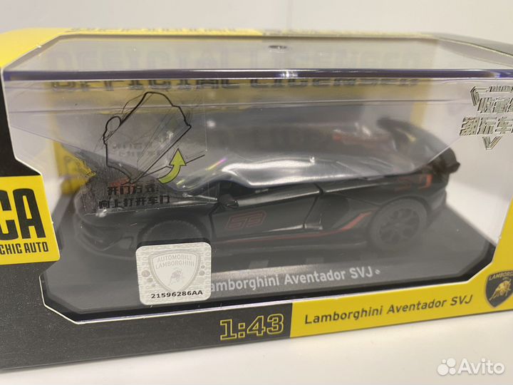 1/43 Lamborghini aventador SVJ