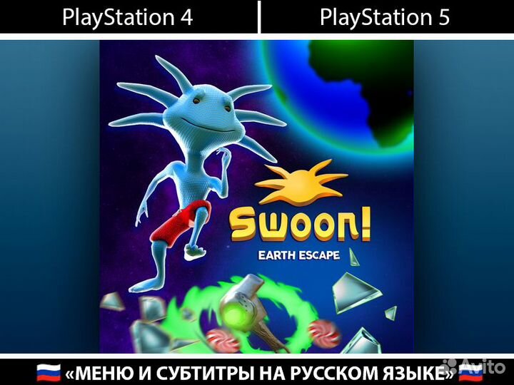 Swoonearth escape PlayStation