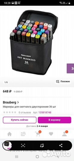 Маркеры доя скетчинга Brauberg 36шт. новые