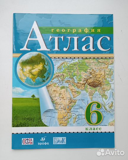 Атлас 6 класс