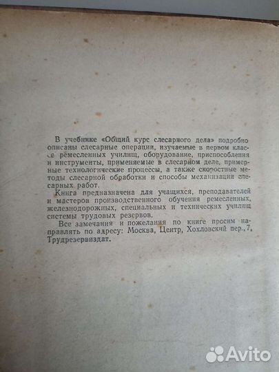 Техническая литература