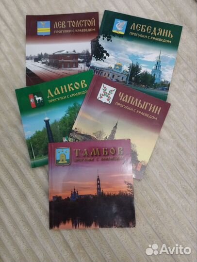 Прогулки с краеведом книги