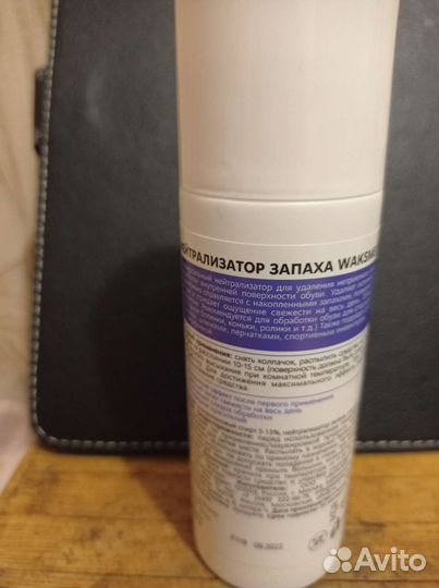 Спрей для обуви, нейтрализатор запаха