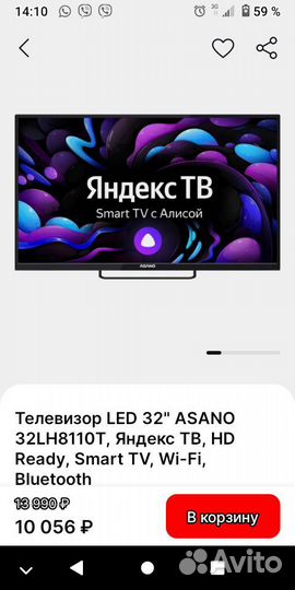 Телевизор smart tv 32 дюйма