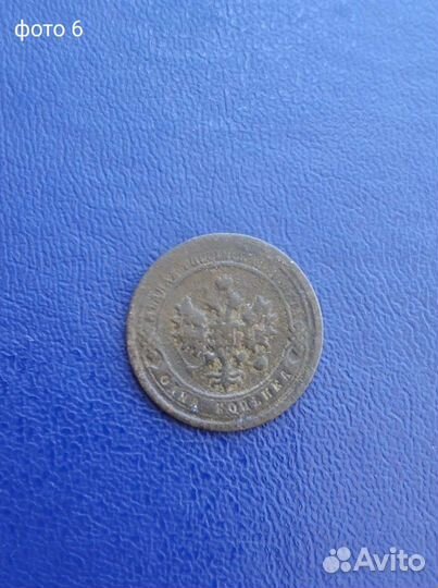 Царские монеты