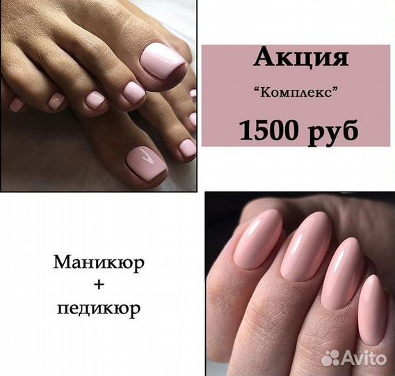 Маникюр и педикюр