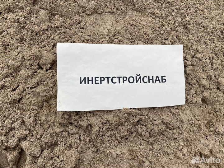 Песок речной