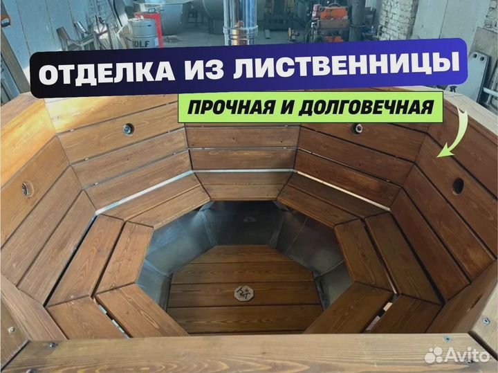 Банный чан из нержавейки с доставкой 166см