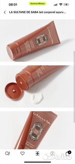 LA sultane DE saba ambre vanille patchouli