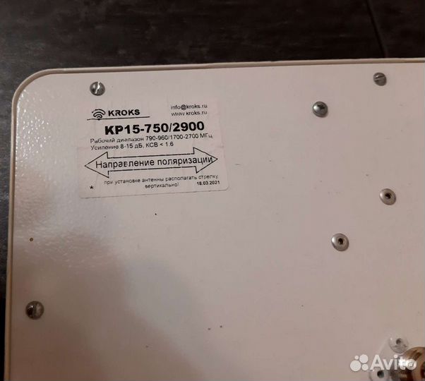 Антенна 2G/3G/WiFi/4G