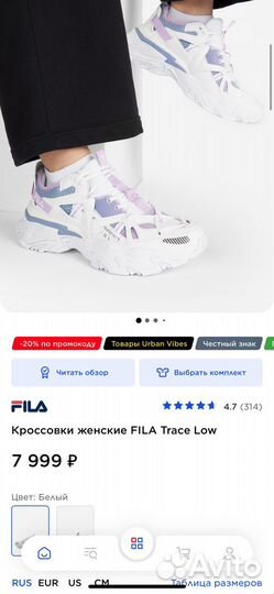 Кроссовки женские fila Trace Low