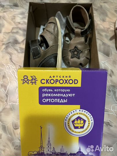 Сандали скороход натуральная кожа