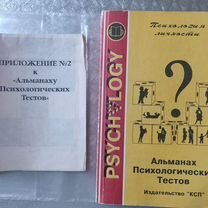 Книги по психологии