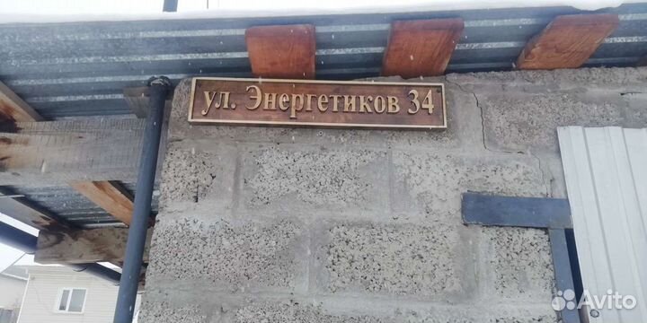 Адресные таблички