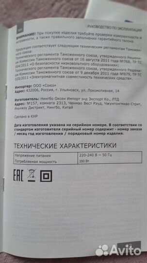 Сушилка для овощей и фруктов