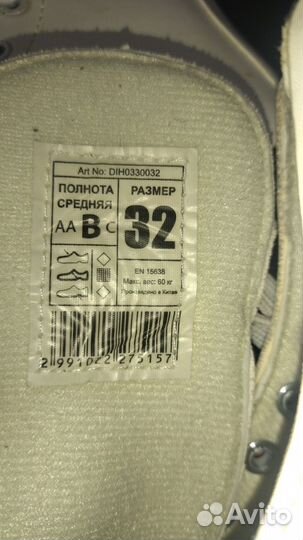 Коньки фигурные