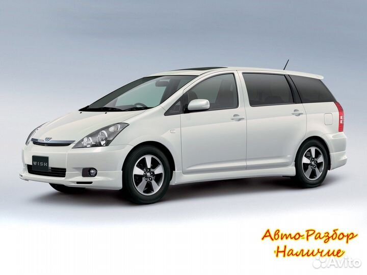 Toyota Wish I Разбор