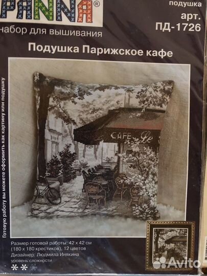 Наборы для вышивания крестом Riolis, Panna, Юнона