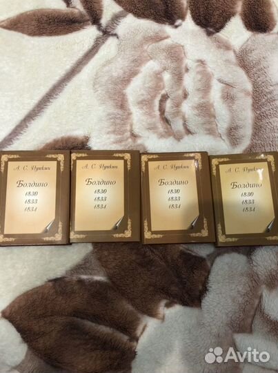 Миниатюрные томики Пушкина (4 книги) Болдино