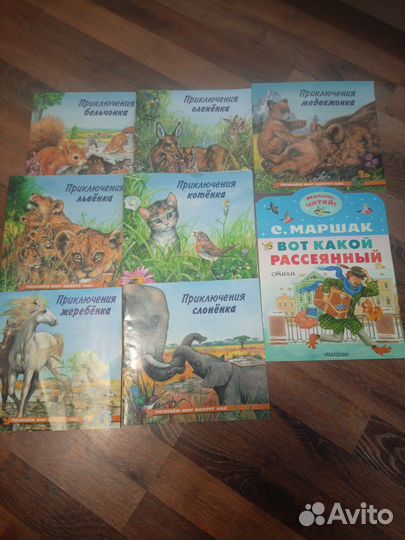 Детские книги