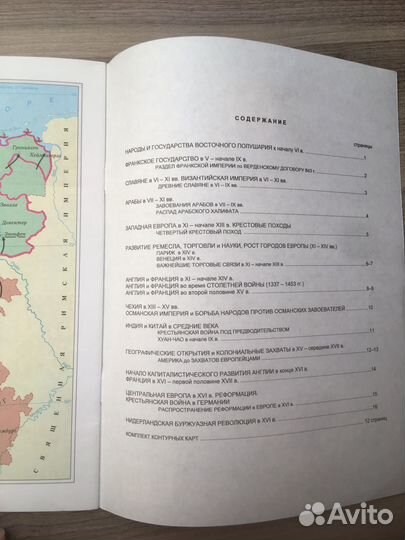Карты атлас география история бесплатно