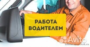 Водитель категории се