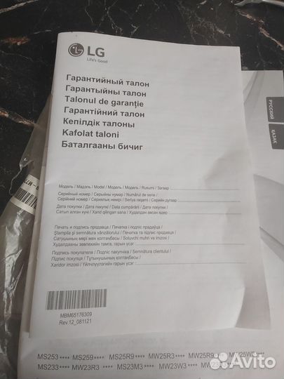 Микроволновая печь LG MW23R35GIB