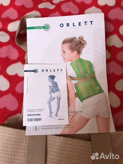 Корректор осанки