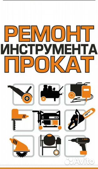 Электроинструмент