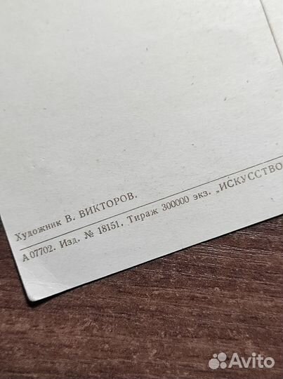 Почта СССР. 1951, 1962, 1965 гг.(за 3)