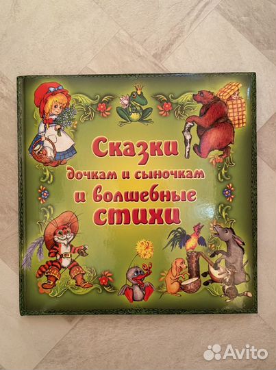 Книги для детей