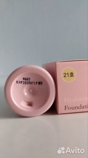 Тональный крем Ama № 21 тон