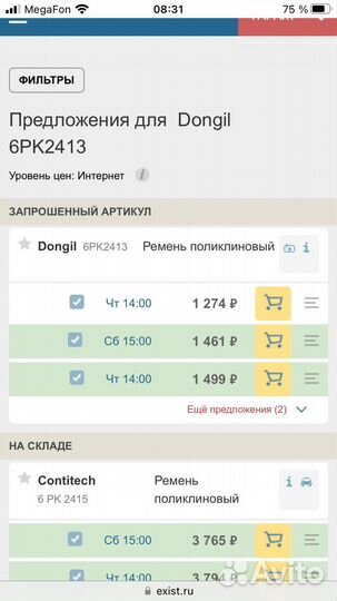 Dongil 6PK2413 Ремень поликлиновой