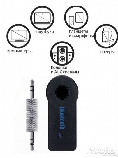 Bluetooth адаптер