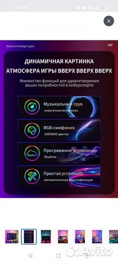 Умная светодиодная лента на монитор 27 дюймов