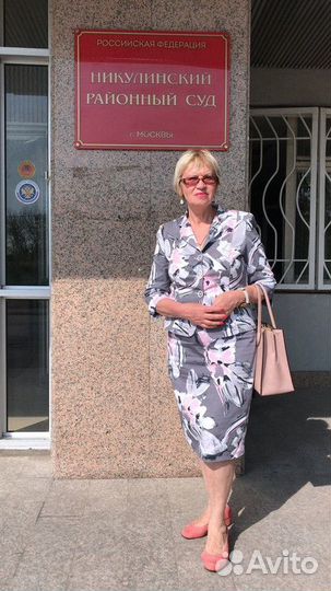 Адвокат по уголовным и гражданским делам