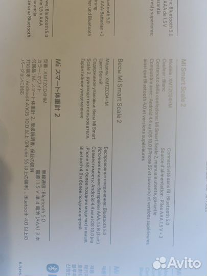 Умные весы Mi smart Scale 2