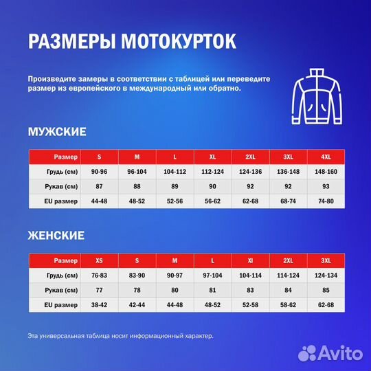 Prexport Europa White Blue Motorcycle мотокуртка