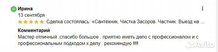 Сантехник. Услуги Сантехника в Курске