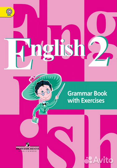 Кузовлев Английский язык 2 класс приложения